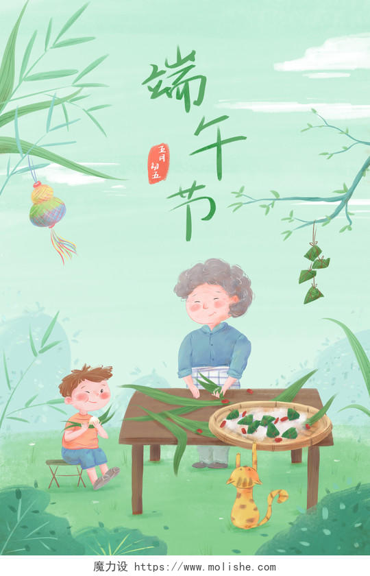 端午节吃粽子卡通手绘插画海报